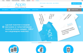 apple-usa.com.ua