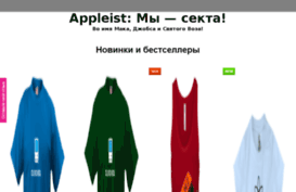 appleist.ru