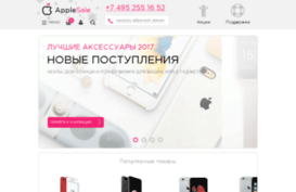 apples-sale.ru
