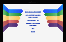 applesky.ru
