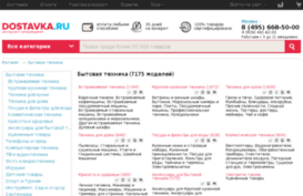 appliances.dostavka.ru