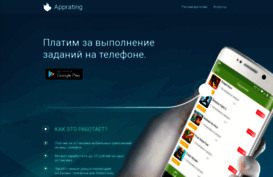 apprating.ru