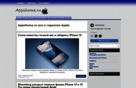appshome.ru