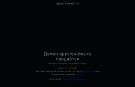 appsreviews.ru