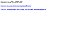 apraksin.ru
