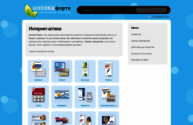 apteka-forte.ru