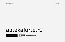 aptekaforte.ru