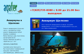 aqater.ru