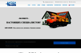 aqua-basis.com.ua