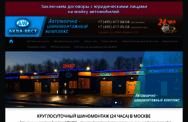 aqua-west.ru