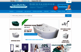 aquabell.ru