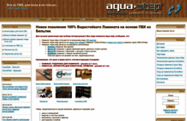 aquafloor.ru