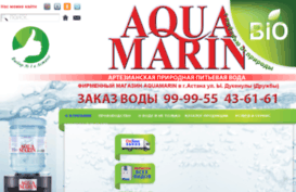 aquamarin.kz