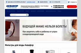 aquaphor-ural.ru