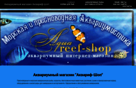 aquareef-shop.ru