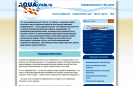 aquarists.ru