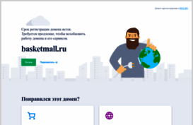 aquarius.basketmall.ru