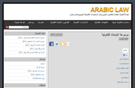 arabiclawblog.eb2a.com