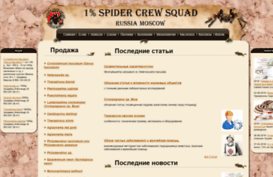 arachnomarket.ru