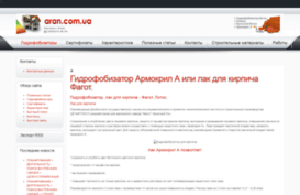 aran.com.ua