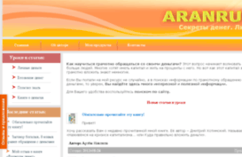 aranrus.com