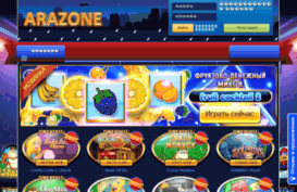 arazone.big-tree.biz