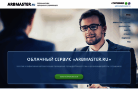 arbmaster.ru