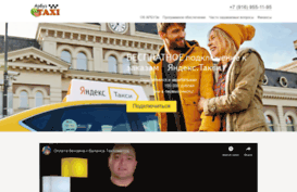 arbuztaxi.ru
