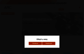 arc.com.ua