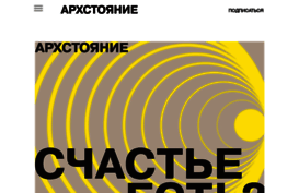 arch.stoyanie.ru