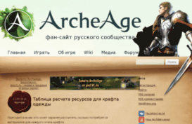 archeage-russia.ru