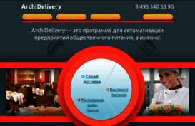 archidelivery.ru