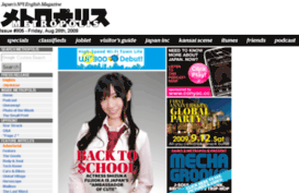 archive.metropolis.co.jp