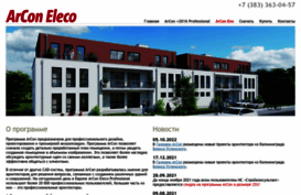 arcon-eleco.ru