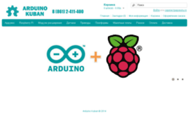arduino-kuban.ru