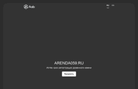 arenda059.ru