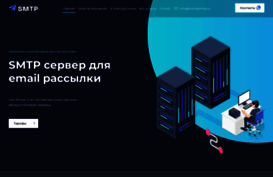 arendasmtp.ru