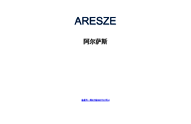 aresze.com