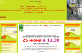 argo-market.in