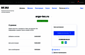 argo-tex.ru