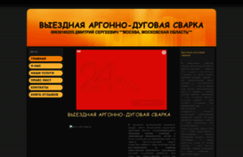 argon.okis.ru