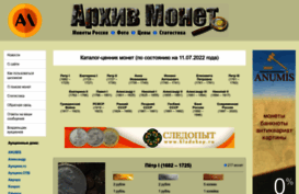 arhivmonet.ru