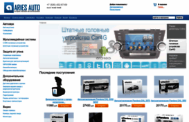 aries-auto.ru