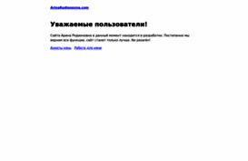 arinarodionovna.com