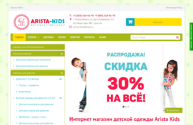arista-kids.ru