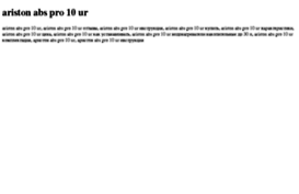 ariston-abs-pro-10-ur.tdsse.com