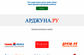arjuna.ru