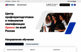 arkonsa.ru