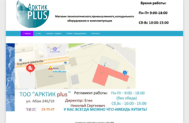 arktikplus.kz
