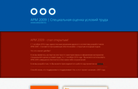 arm2009.ru